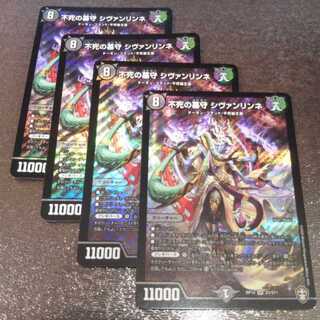 不死の墓守 シヴァンリンネ4枚002