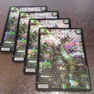 マテン龍樹4枚001