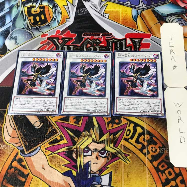 BF-Solitary Silver Wind 4 rare, set of 3 Tera.