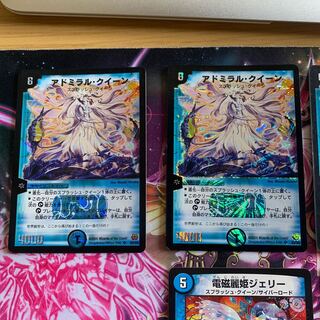 アドミラル・クイーン4枚他