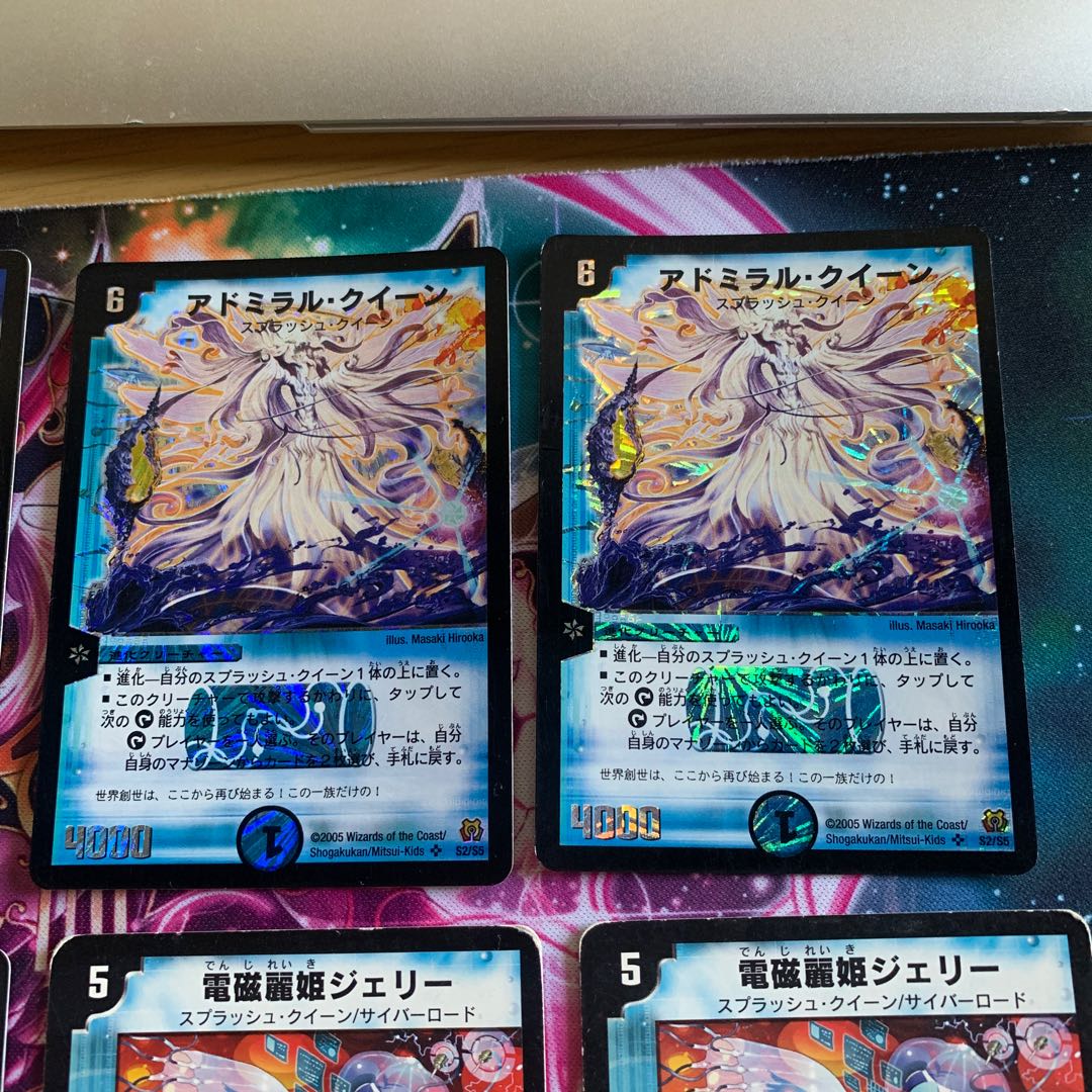 アドミラル・クイーン4枚他