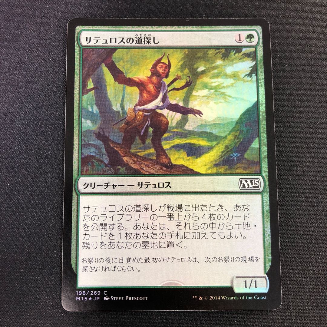 エラーカード サテュロスの道探しの通販 Magi公式ショップ プレイヤー向け Magi トレカ専用フリマアプリ