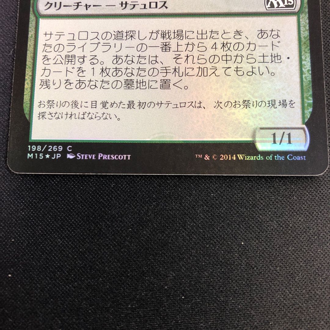 エラーカード サテュロスの道探しの通販 Magi公式ショップ プレイヤー向け Magi トレカ専用フリマアプリ