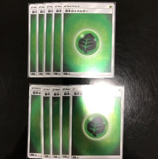 基本草エネルギー