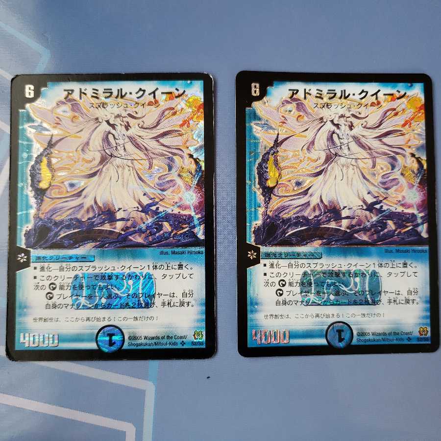 アドミラル・クイーン