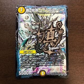 真・龍覇 ヘブンズロージア　シークレット　1枚