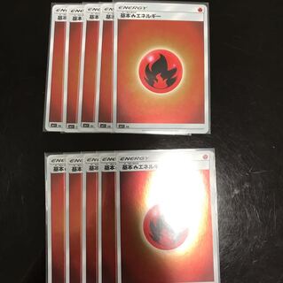 基本炎エネルギー