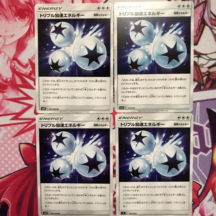 ポケモンカード 特殊エネルギー 12枚の通販 Rag Magi トレカ専用フリマアプリ