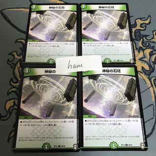 即日発送　神秘の石柱　4枚