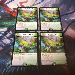 ダーク・ライフ　4枚