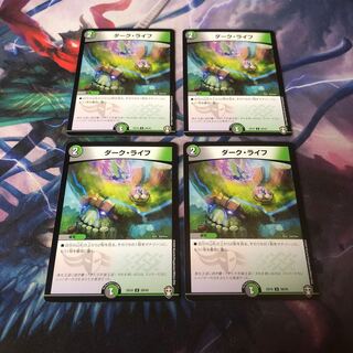 ダーク・ライフ　4枚