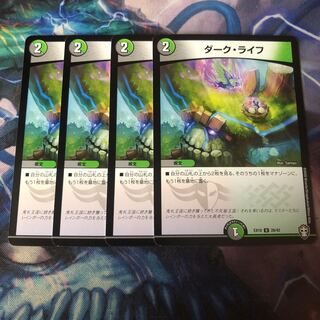 ダーク・ライフ　4枚