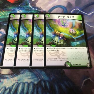 ダーク・ライフ　4枚