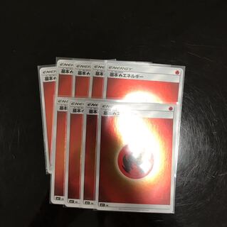 基本炎エネルギー