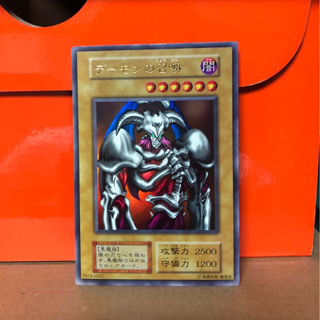 [EX−] デーモンの召喚 初期 ウルトラ 1枚