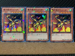 【ぽぽたん】遊戯王 6467 鳳王獣ガイルーダ 3枚 ノーマル DT