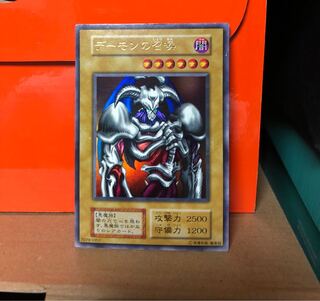 [PLD] デーモンの召喚 初期 ウルトラ 1枚