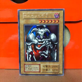 [EX-] デーモンの召喚 初期 ウルトラ 1枚