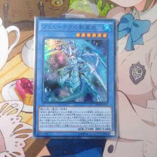 ブリューナクの影霊衣