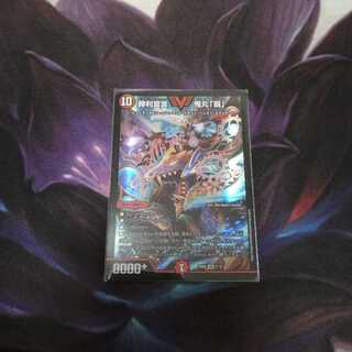 勝利宣言 鬼丸「覇」