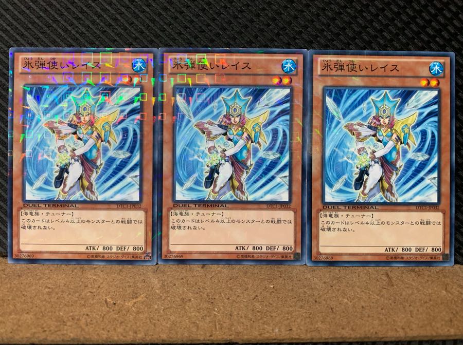 [Popotan] Yu-Gi-Oh! 6469 Reese the Ice Mistress 3 sheets Normal DT