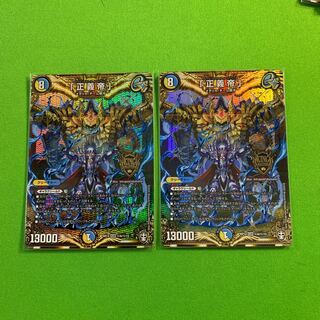 2枚 シク「正義帝」その1