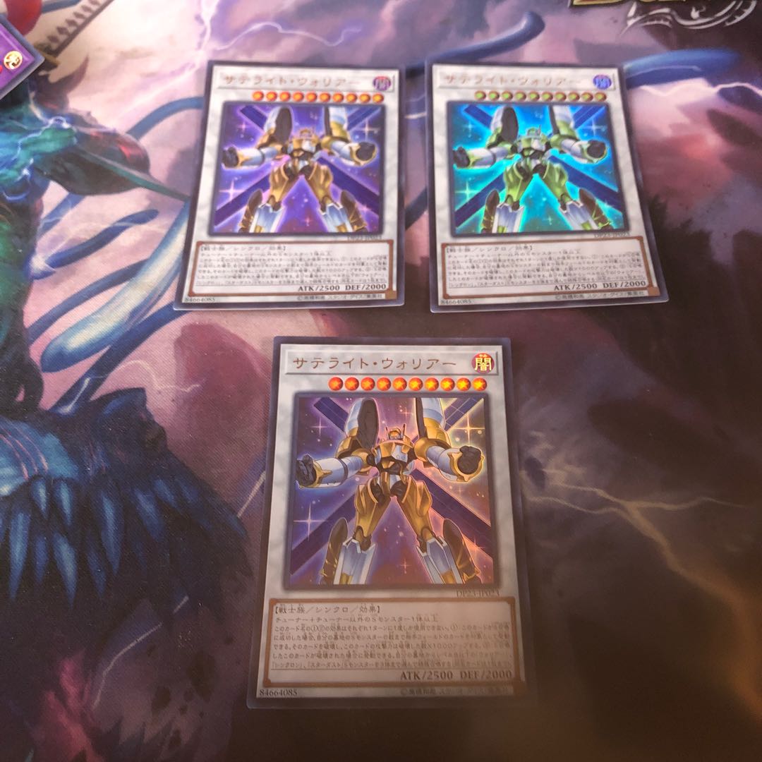 サテライト・ウォリアー 3枚
