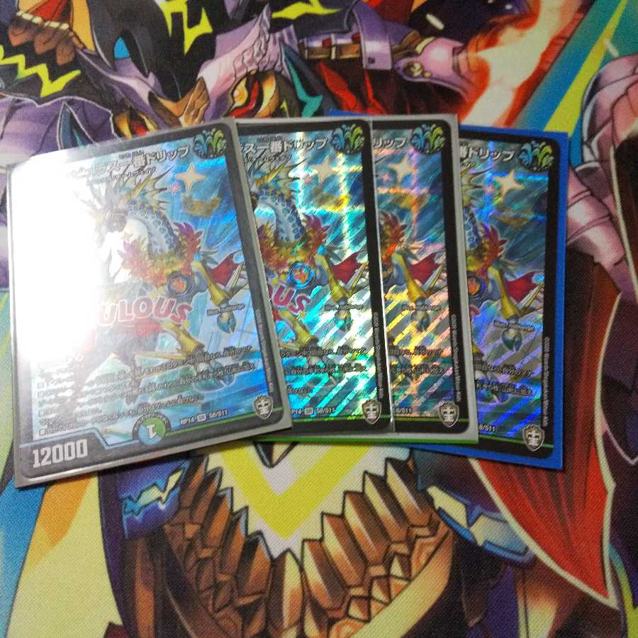 ファビュラス一番ドリップ