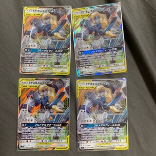 ルカリオ＆メルメタルGX ４枚セット