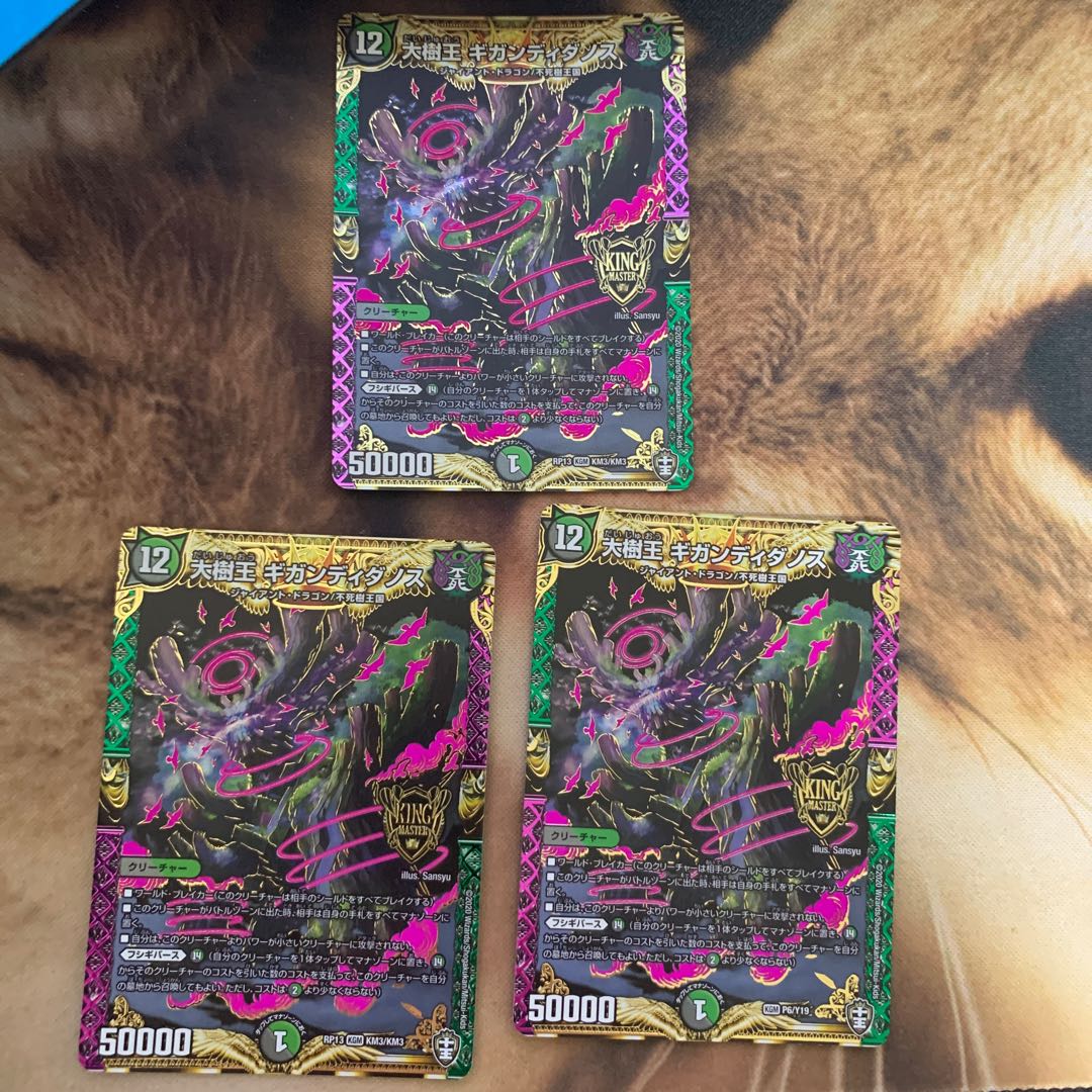 大樹王ギガンディダノス