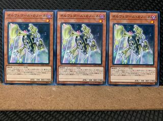 【ぽぽたん】遊戯王 5727 オルフェゴール・カノーネ 3枚 ノーマル