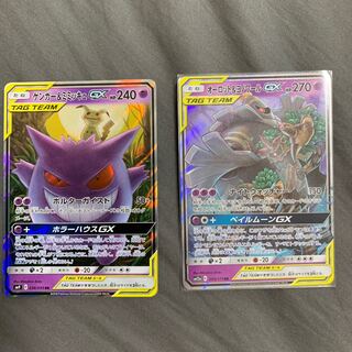 ゲンガー＆ミミッキュGX オーロット&ヨノワールGX