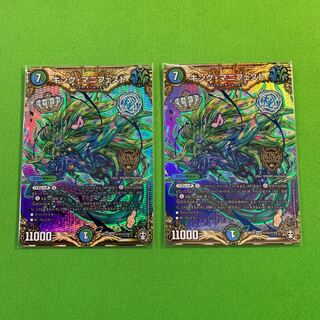 2枚 シク キング・マニフェスト その1