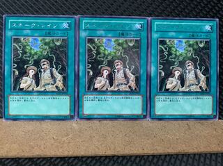 【ぽぽたん】遊戯王 5730 スネーク・レイン 3枚 レア
