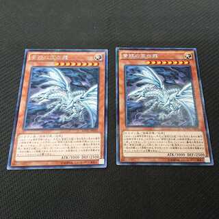 青眼の亜白龍  KC-R  MVPC  2枚セット  【00026-37】