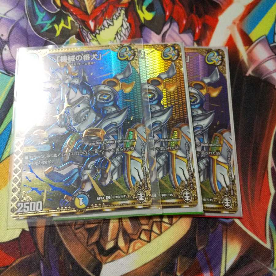 「機械の番犬」 SE