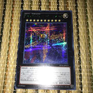 マドレース CNo.9 天蓋妖星カオス・ダイソン・スフィア SE