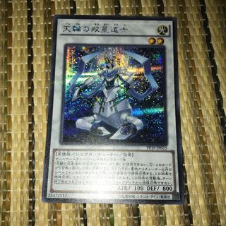 マドレース 天輪の双星道士 SE