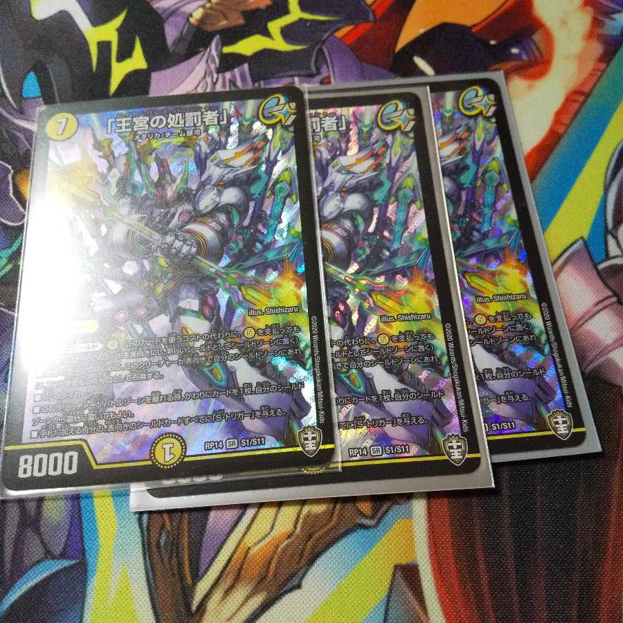 「王宮の処罰者」