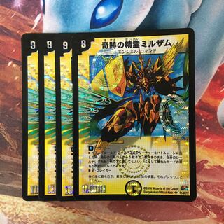 奇跡の精霊ミルザム