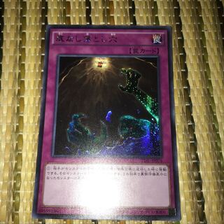 マドレース 底なし落とし穴 SE