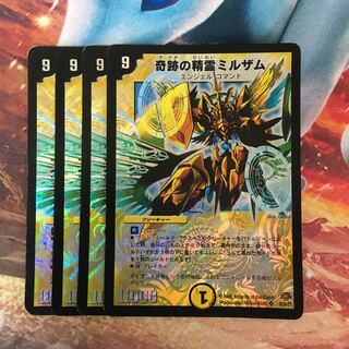 奇跡の精霊ミルザム