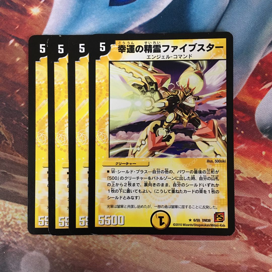 幸運の精霊ファイブスター(通常)