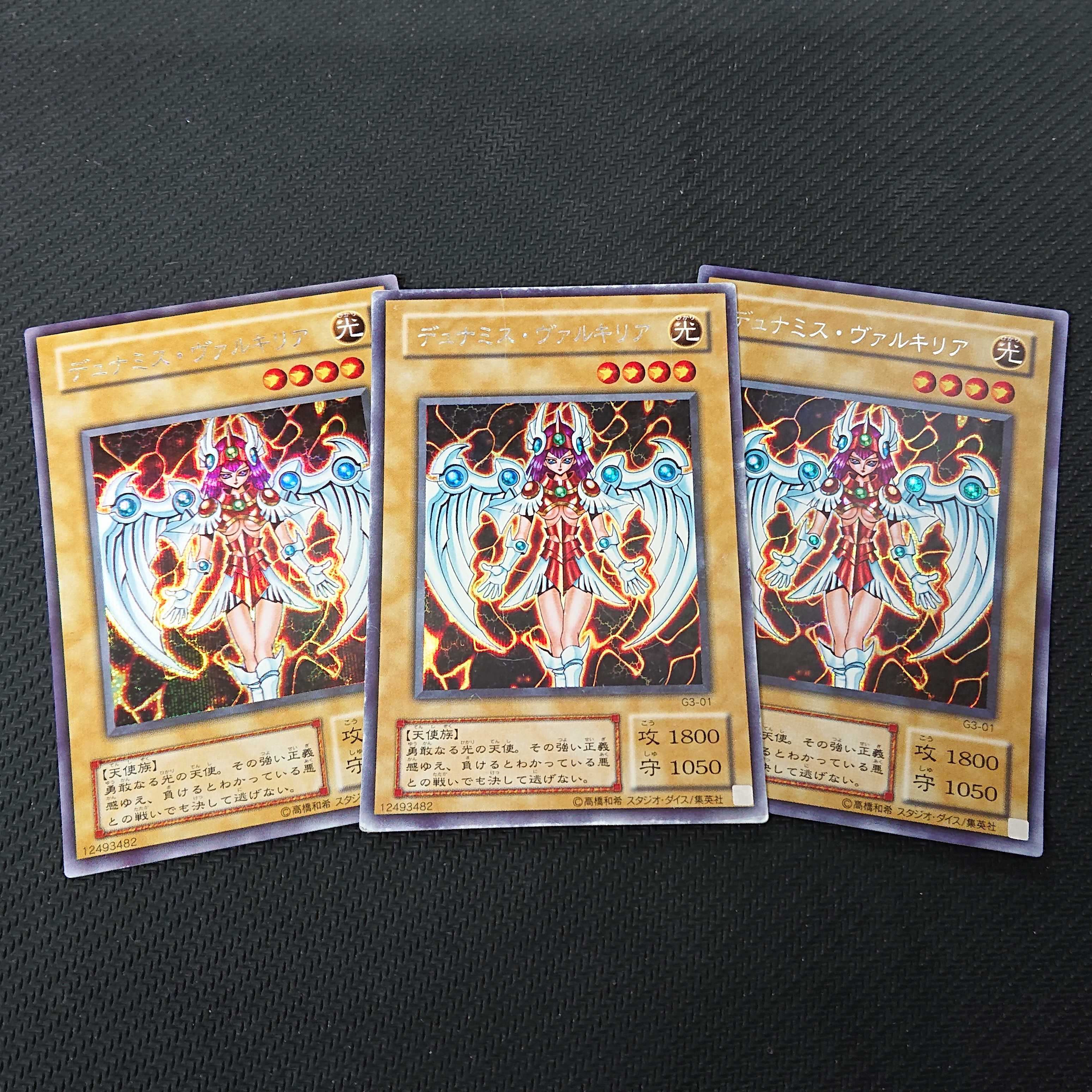 デュナミス・ヴァルキリア G3 シークレット 3枚セット【00028-37】