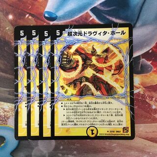 超次元ドラヴィタ・ホール(通常)