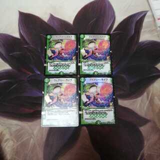 フェアリー・ライフ　プロモ　A