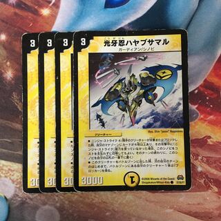 光牙忍ハヤブサマル