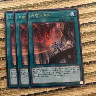 マドレース 天底の使徒 R