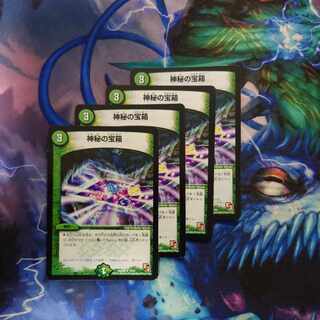 Mystic Treasure Chest R 13/37