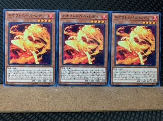 【ぽぽたん】遊戯王 5725 ネオフレムベル・レディ 3枚 ノーマル